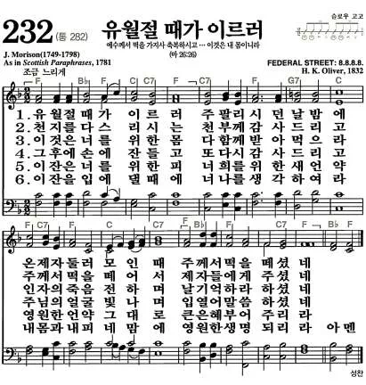 232장 - 유월절 때가 이르러 악보 미리보기